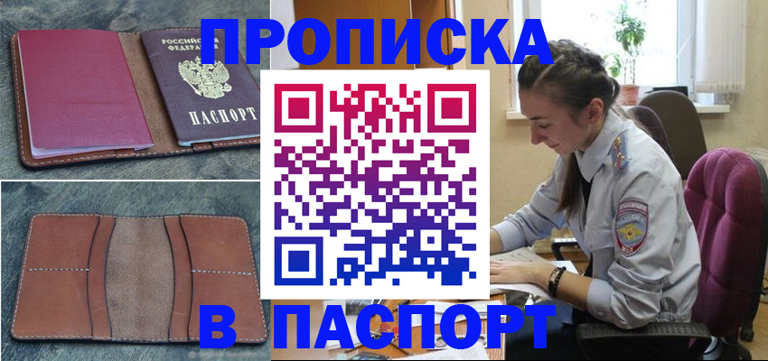 временная регистрация адрес в Дорогобуже