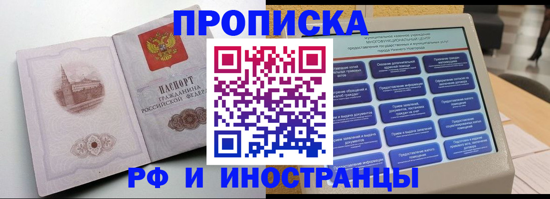 прописка поиск в Дорогобуже